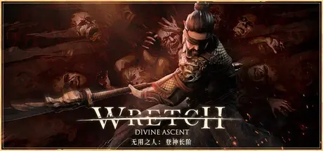 [PC]无用之人:登神长阶/Wretch Divine Ascent v0.1.3.6 中文