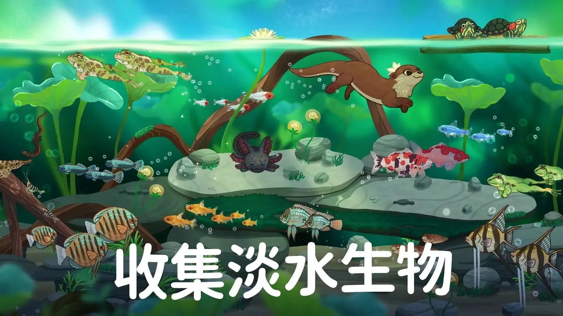 [安卓手机游戏]池趣[大量货币][468.3 MB]