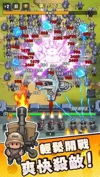 [安卓手机游戏]小兵特攻队[免广告获取奖励][581.5 MB]