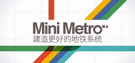 迷你地铁|迷你都市|模拟地铁 Build.20446475（Mini Metro）免安装中文版