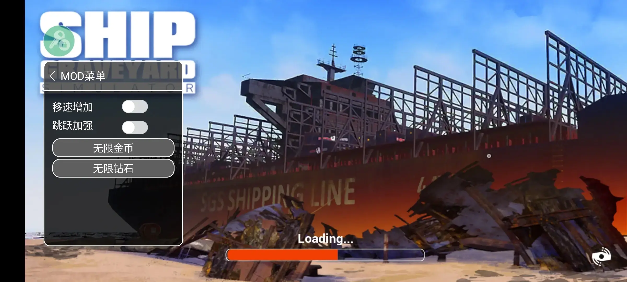 [安卓手机游戏]船舶墓地模拟器（内置MOD菜单）