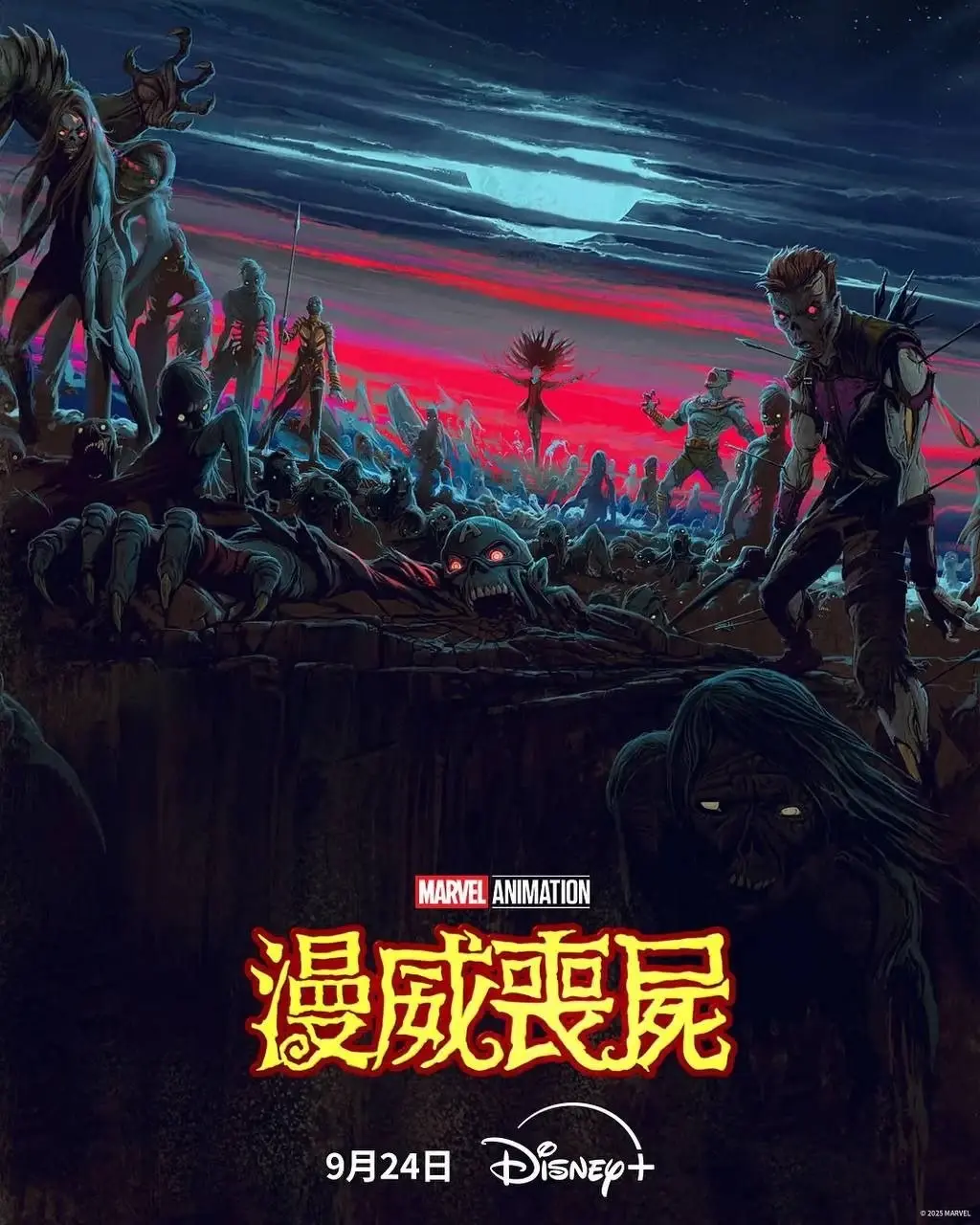 漫威丧尸 [2025] 4K HDR10 全集 内嵌简繁字幕