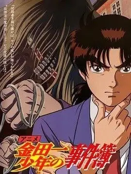 金田一少年事件簿 [1997] 1080P 国粤日多音轨 中字内嵌字幕
